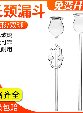 安全漏斗 玻璃直形长颈漏斗制取二氧化碳装置气体制取化学仪器