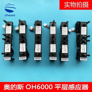 斯机电OH6000平层感应器XAA21752X1 3HAA21752A1 奥