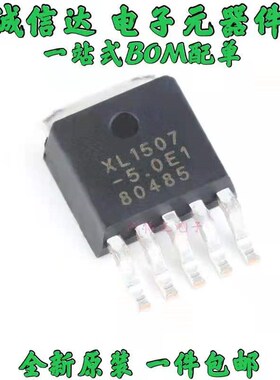 全新包邮5只 XL1507-3.3/5.0/ADJ 贴片TO252-5 电源DC-DC降压芯片