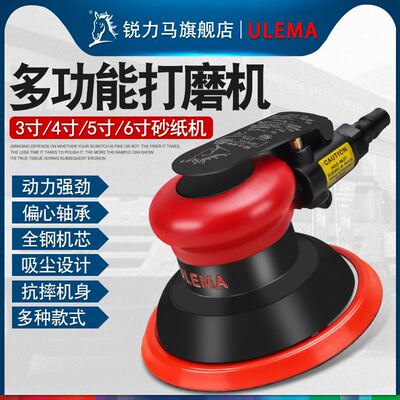 ULEMA气动打磨机木工砂纸机3456寸气磨吸尘干磨机汽车打蜡抛光机