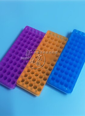 60孔双面板0.5ML和1.5 /2ML 离心管架 小号双面板 PCR管架 EP管架