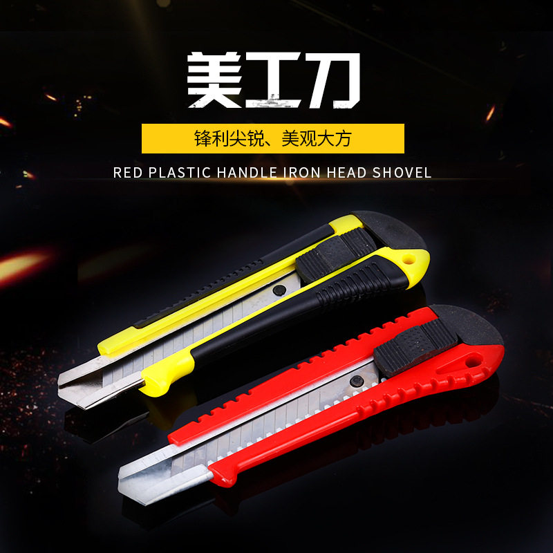 大号美工刀自锁式塑料美工刀开箱裁纸防滑美工刀壁纸刀,农用物资,苗木固定器/支撑器,淘宝优惠券,粉丝福利购,淘宝优惠卷