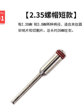 砂纸夹锯片夹抛光砂纸夹砂纸直棒砂纸磨棒砂纸螺帽砂纸工具包邮