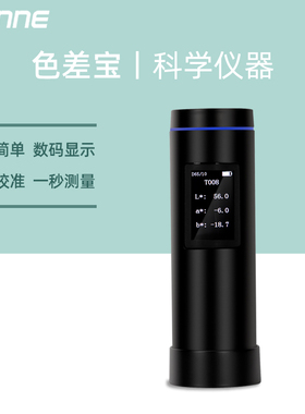 上海尚仪色差宝实验室便携式自动色差检测仪高精度快速分光测色仪