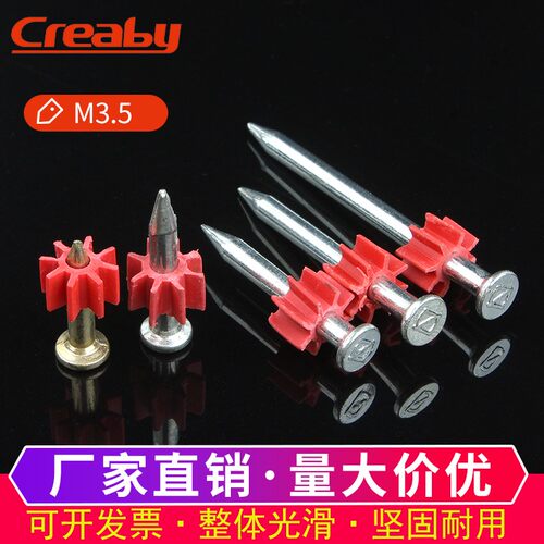 硬质水泥钉射钉钢钉固定气排钉 钉子 墙画钉挂画钉五金铁直钉枪钉