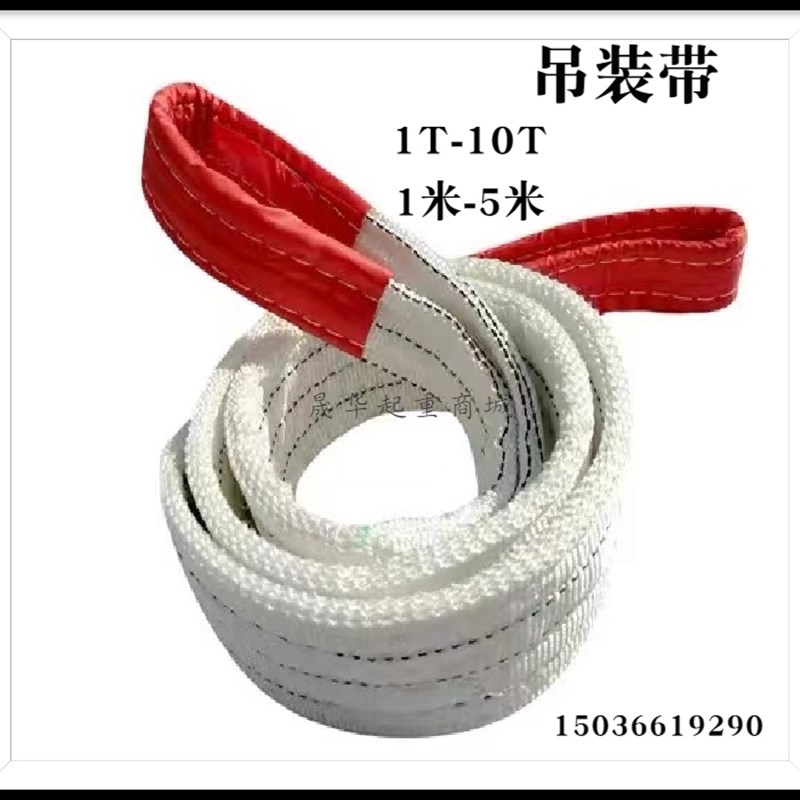 1/2/3/5/10T吨扁平吊装带/各种长度/吊运吊带/起重行车