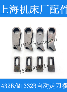 M1432B M1332B MQ1350 M1450手轮刻度盘拨块进给拨块外圆磨床配件