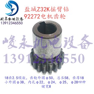 主电机齿轮 ZW3732 杭州北京盐城摇臂钻床配件Z32K ZY3725