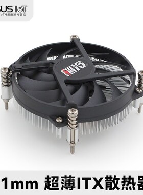超薄一体机静音CPU风扇LGA1150/1151/1200接口31mm下吹散热器包邮