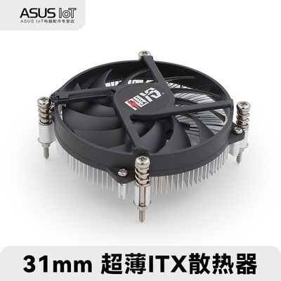超薄一体机静音CPU风扇LGA1150/1151/1200接口31mm下吹散热器包邮