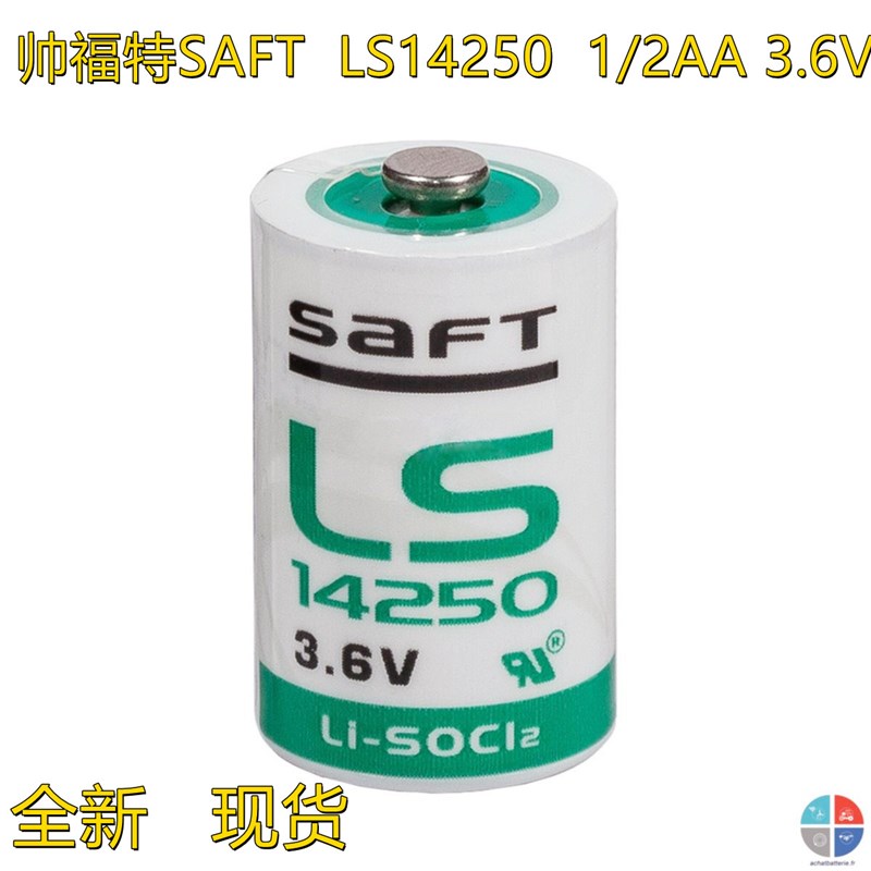 原装法国SAFT/帅福得LS14250 1/2AA 3.6V探头电池替代er14250