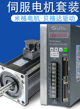 米格伺服电机110ST-M04030 SD100 SD200贝格达广数驱动器套装包邮