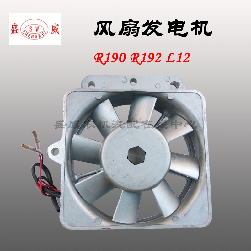 专柜常柴 常发 R190 L12 单缸水冷柴油机 10匹 冷凝型 风扇发电机