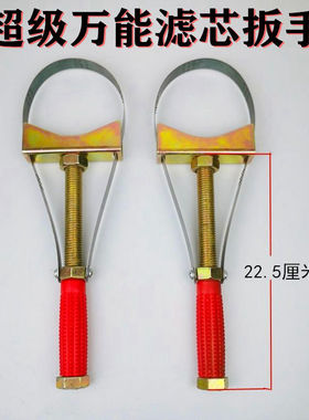机油滤芯扳手万能滤芯扳手工业链条滤芯扳手防滑皮带滤芯扳手