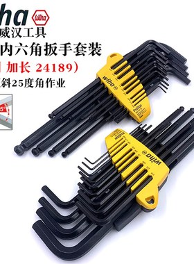 德国wiha威汉24189进口英制球头内六角扳手套装24851 SB 369SZ13B