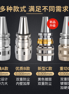 强力刀柄精密防尘ABC型CNC数控加工中心刀柄套装bt40-50-30C32C20