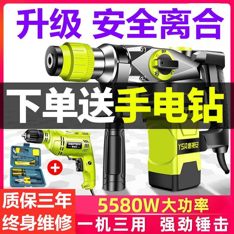大电镐德国进口电锤垂捶重型多功能冲气钻冲击钻高效大功率电钻转