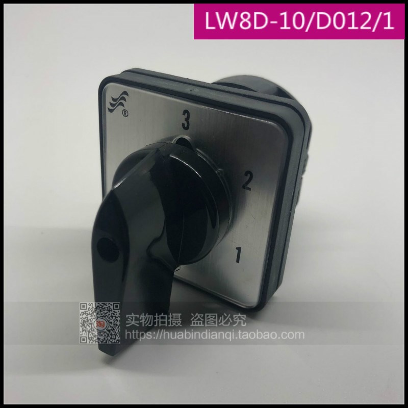 特价 万能转换开关 选择开关 温州长江电器 LW8D-10 D012/1 长信