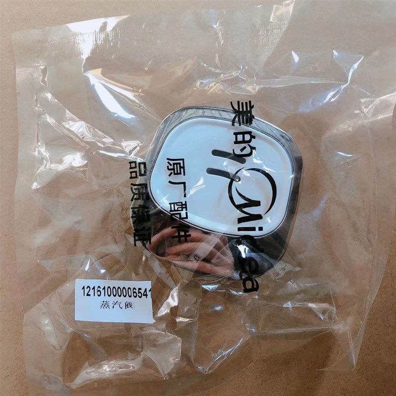 美的电饭煲原厂配件FS306/FS406/FS50J/FS40J/FS406C/FS506蒸汽阀