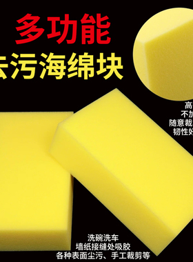 加厚洗车绵特大号海绵块多功能吸水高密度擦扫灰尘清洁珊瑚海绵块