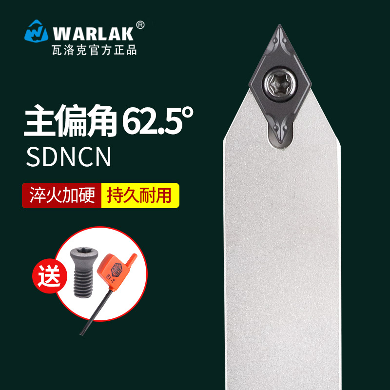 数控刀杆 外圆车刀62.5度 SDNCN1212H07/1616H11/2020车床 车刀杆