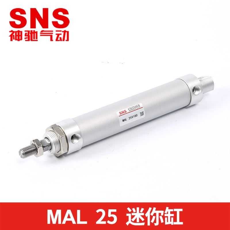 sns神驰气动小型迷你铝合金气缸mal16 20 32 40 25x50x75x100笔型