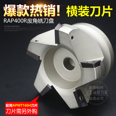 CNC加工中心75面铣刀盘RAP300R/400R 50-22/63-22/80-27/100-32