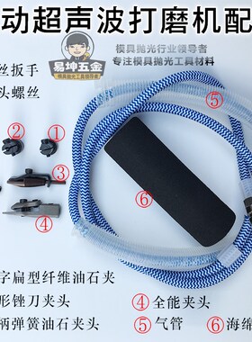 气动超声波往复式打磨机 油石锉刀夹头气管螺丝海绵胶套 模具抛光