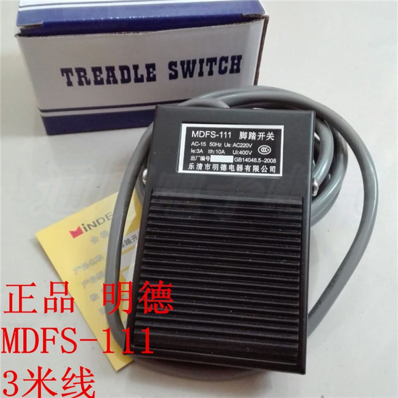 明德脚踏开关 MDFS-111 MD1 FS-1 带3米线 铁壳 带橡皮防滑垫