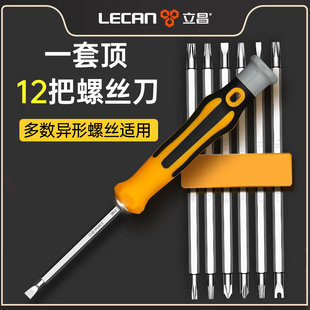 三角异形螺丝刀套装组合多功能梅花内三角组合特殊型号螺丝刀改锥