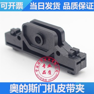 FAA149BK1 AT120门机皮带夹 电梯同步带扣 斯门机皮带夹 奥