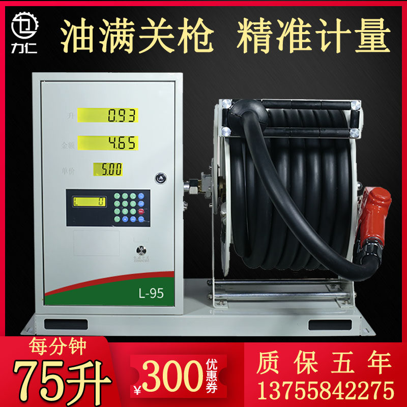大流量柴油加油机12v车载220v全自动24v汽油防爆静音小型插卡ic卡,农用物资,苗木固定器/支撑器,淘宝优惠券,粉丝福利购,淘宝优惠卷