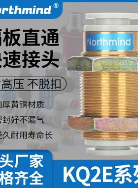 SMC型KQ2E04-00气管 隔板直通接头 KB2E06 KQ2E08-06 10-12 16-00