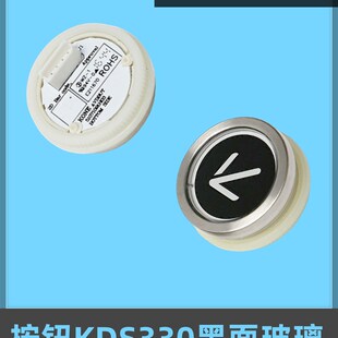 电梯按钮KDS330/220上下行外呼轿厢开关门黑面玻璃圆形