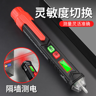 电笔多功能智能数显验电笔感应高精度线路检测非接触式测电电工笔