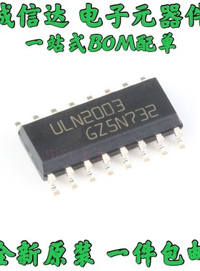 10个包邮  全新 ULN2003D1013TR ULN2003 贴片 SOP-16 进口原装