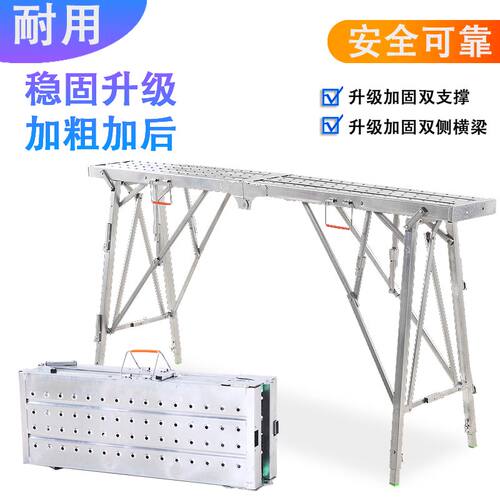便携马橙升降加厚马镫折叠装修施工脚手架多功能梯子平台马登
