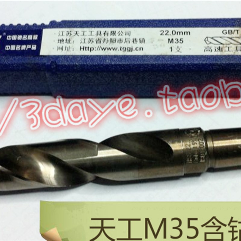 甜工含钴锥柄麻花钻/不锈钢麻花钻头25.5-28-30-32-40-45-50-75mm