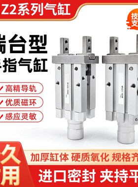 端台型气动手指气缸MHZ2-10/16/20-SK/DW/SE/DE/SM尾部进气SMC型