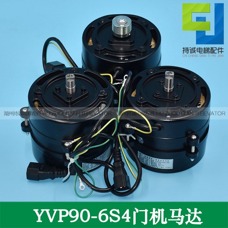 YVP90-6S4适用展鹏电梯门机马达 DTY90A6太平微特三相异步电动机