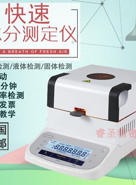 易仕特金属粉末快速水分测定仪塑料粉含水率检测仪粉体水份测量仪