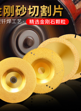 玻璃专用切割片玉石陶瓷瓷砖酒瓶玻璃瓶切割超薄锯片打磨抛光神器