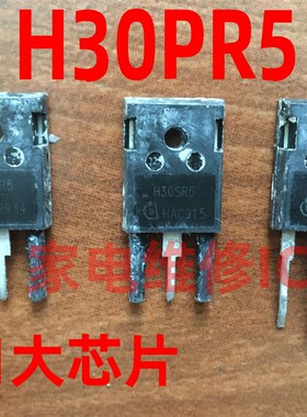 H30PR5 H30MR5 H30SR5 可代H40R1353大功率电磁炉IGBT管进口拆机