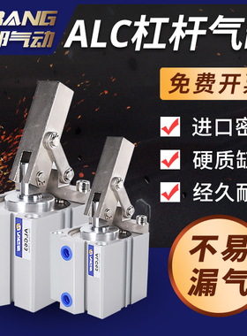 气动小型杠杆气缸治具模具压紧夹紧夹具ALC25JGL32/40/50/63/80