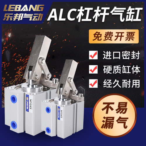气动小型杠杆气缸治具模具压紧夹紧夹具ALC25JGL32/40/50/63/80