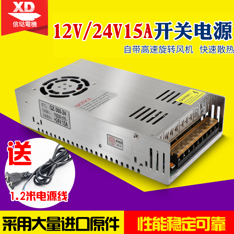直流电源变压器单相 AC220V变24VDC150W足功率15A开关电源适配器