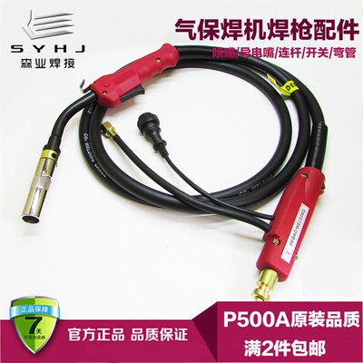 NBK500二保焊机配件500A二氧化碳焊枪 欧式500气保焊CO2焊把线3米