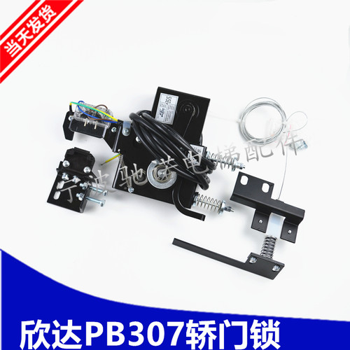 PB307C型新款轿门锁机械联锁宏大电梯配件宁波欣达原厂正品包邮