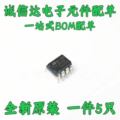 全新原装进口 UC3842B 3843 3844 3845AN 直插DIP8 脉宽调制器5个