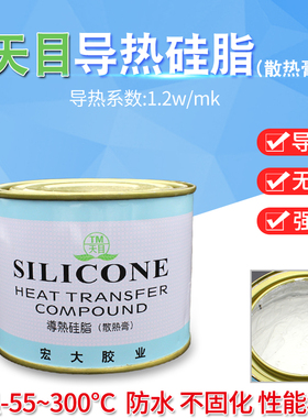 天目导热硅脂TM-801环保散热膏电脑CPU显卡灯具散热膏750g大罐装